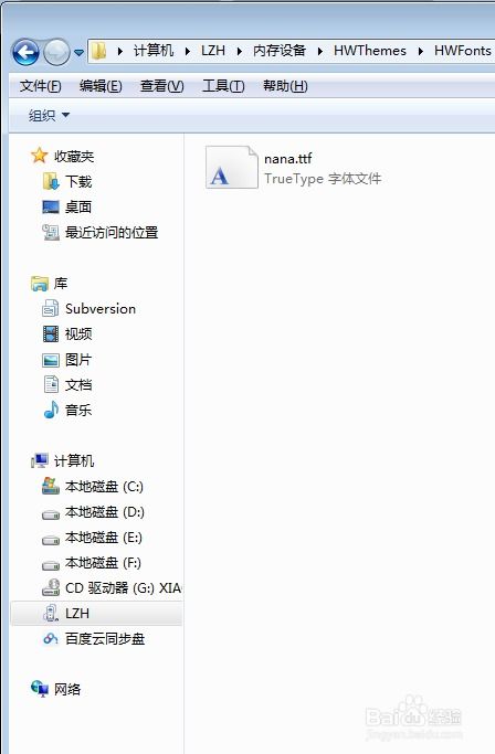 怎么改字体华为电脑(如何更改华为电脑中的字体，详细步骤与实用技巧)