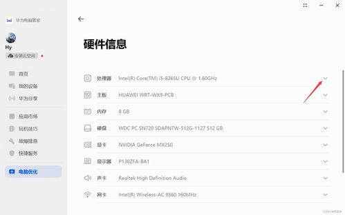 怎么查找华为电脑机型号(如何查找华为电脑机型号) 怎么查找华为电脑机型号(如何查找华为电脑机型号)
