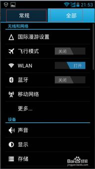 华为热点怎么让电脑连接(华为热点如何轻松连接电脑,详细步骤与解析) 华为热点怎么让电脑连接(华为热点如何轻松连接电脑,详细步骤与解析)
