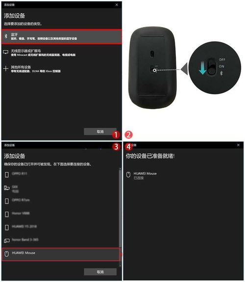 华为电脑的鼠标怎么连接(华为电脑鼠标连接指南)