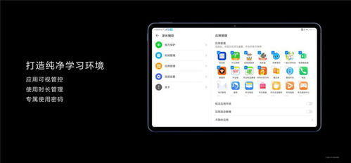 华为平板电脑怎么下教材(华为平板电脑下载教材,轻松获取学习资源的步骤指南) 华为平板电脑怎么下教材(华为平板电脑下载教材,轻松获取学习资源的步骤指南)