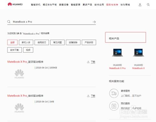 华为电脑语音要怎么设置(华为电脑语音设置指南)