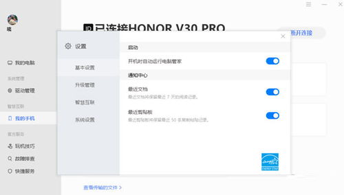 华为电脑目录点怎么打(华为电脑目录点怎么打，方法与技巧详解)