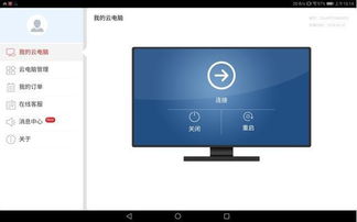 华为电脑画图直线怎么调(华为电脑画图直线调整详解) 华为电脑画图直线怎么调(华为电脑画图直线调整详解)