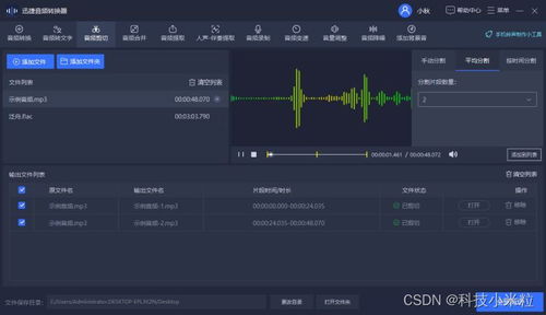 华为电脑剪音频怎么剪(华为电脑音频剪辑指南,如何轻松剪音频) 华为电脑剪音频怎么剪(华为电脑音频剪辑指南,如何轻松剪音频)