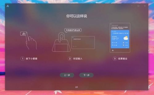 华为电脑怎么呼叫小爱(华为电脑如何轻松呼叫小爱同学—智能语音助手的实用指南) 华为电脑怎么呼叫小爱(华为电脑如何轻松呼叫小爱同学—智能语音助手的实用指南)