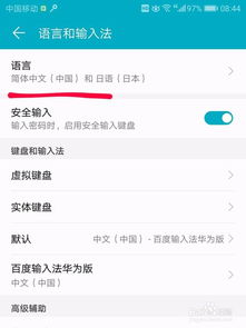 华为电脑怎么改中文(华为电脑如何更改语言设置为中文) 华为电脑怎么改中文(华为电脑如何更改语言设置为中文)