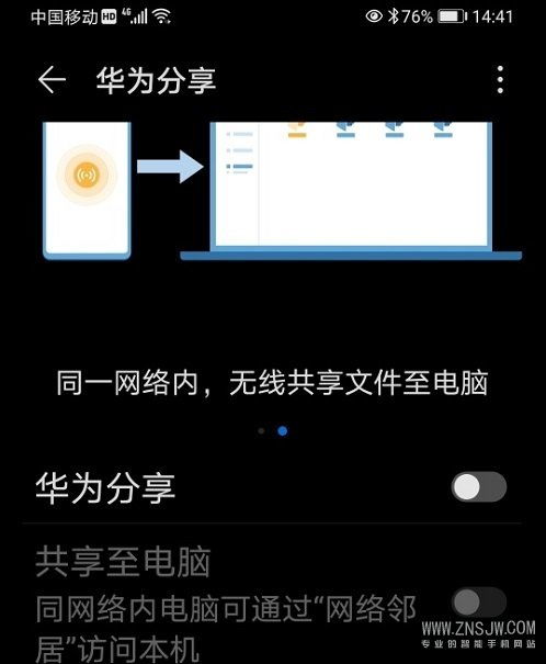 华为手机照片怎么连电脑(华为手机照片连接电脑全攻略) 华为手机照片怎么连电脑(华为手机照片连接电脑全攻略)