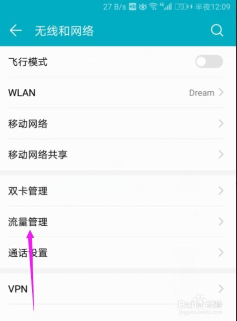 华为电脑省流量怎么关闭(华为电脑省流量模式关闭指南) 华为电脑省流量怎么关闭(华为电脑省流量模式关闭指南)