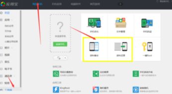 华为电脑怎么一还原备份(华为电脑如何一还原备份，详细操作指南)
