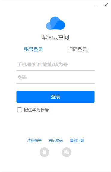 华为电脑怎么备份云空间(华为电脑云空间备份详解,轻松实现数据同步与保护) 华为电脑怎么备份云空间(华为电脑云空间备份详解,轻松实现数据同步与保护)