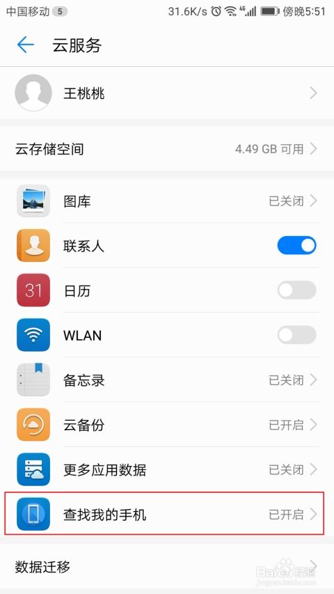 华为电脑怎么找相机图标(华为电脑相机图标查找指南) 华为电脑怎么找相机图标(华为电脑相机图标查找指南)