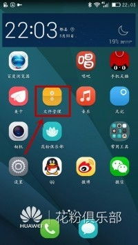 华为电脑里面文档怎么用(华为电脑使用文档功能详解) 华为电脑里面文档怎么用(华为电脑使用文档功能详解)