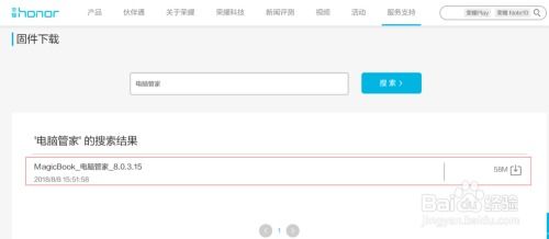 华为的电脑怎么下载游戏(华为电脑游戏下载指南)