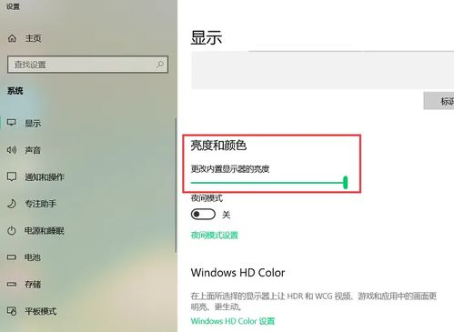 华为电脑怎么掉亮度设置(华为电脑亮度设置调整步骤详解)