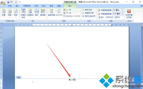 华为电脑word页码怎么设置(华为电脑Word页码设置详解) 华为电脑word页码怎么设置(华为电脑Word页码设置详解)