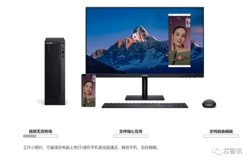 华为和联想电脑怎么连(华为与联想电脑互联,实现高效协同工作的关键步骤) 华为和联想电脑怎么连(华为与联想电脑互联,实现高效协同工作的关键步骤)