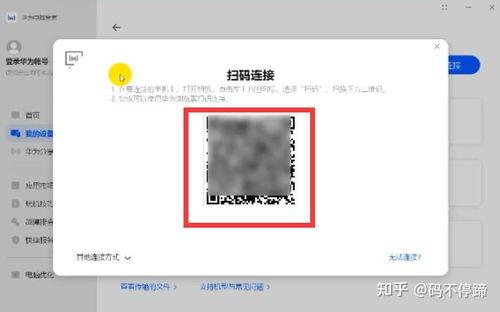 华为电脑怎么开双屏模式(华为电脑双屏模式开启指南) 华为电脑怎么开双屏模式(华为电脑双屏模式开启指南)