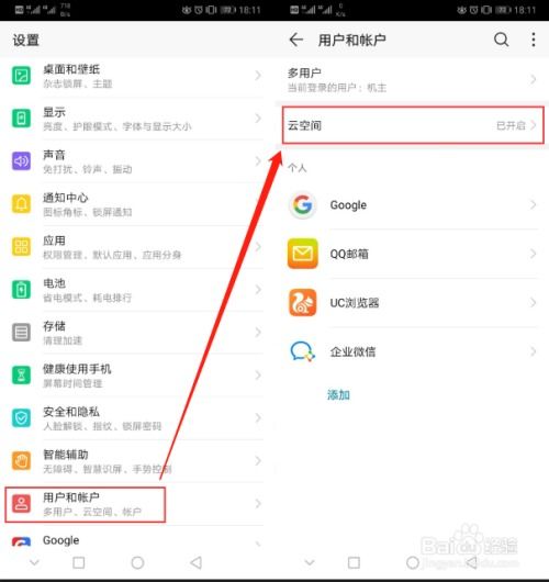 华为电脑怎么删干净软件(华为电脑软件删除全攻略,如何彻底清除不需要的应用程序) 华为电脑怎么删干净软件(华为电脑软件删除全攻略,如何彻底清除不需要的应用程序)