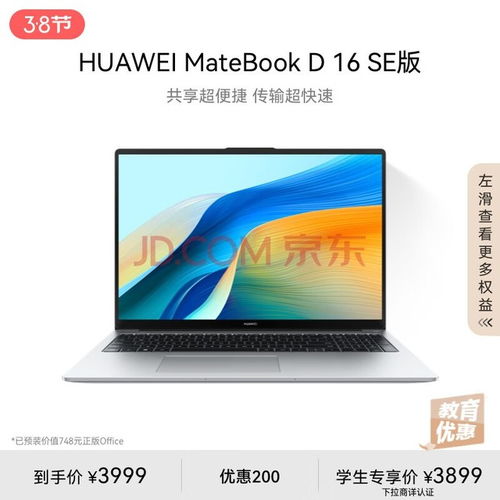 华为电脑怎么接网络上网(华为电脑连接网络上网的详细指南) 华为电脑怎么接网络上网(华为电脑连接网络上网的详细指南)
