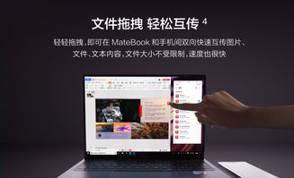 华为电脑怎么多屏互动(华为电脑多屏互动,实现高效工作与娱乐的无缝衔接) 华为电脑怎么多屏互动(华为电脑多屏互动,实现高效工作与娱乐的无缝衔接)