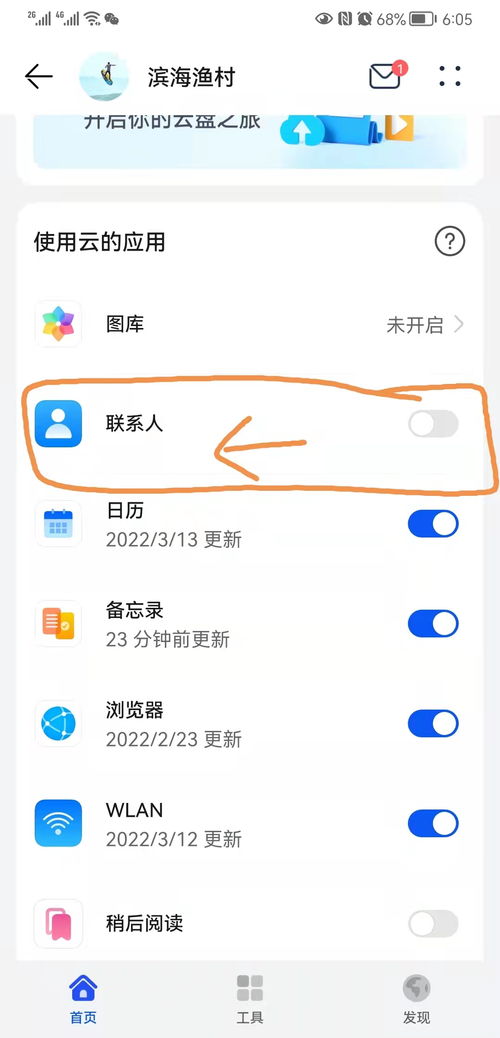 怎么用电脑打开华为手机(如何用电脑打开华为手机,连接与同步操作指南) 怎么用电脑打开华为手机(如何用电脑打开华为手机,连接与同步操作指南)