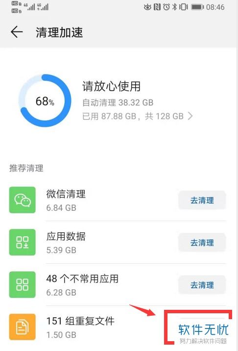 华为电脑重复文件怎么删(华为电脑重复文件删除指南) 华为电脑重复文件怎么删(华为电脑重复文件删除指南)