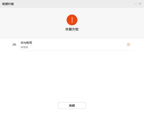 华为备份怎么在电脑打开(华为备份在电脑上的打开方法)