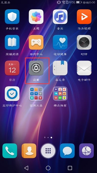 华为电脑屏幕怎么变可爱(华为电脑屏幕如何变得更可爱)