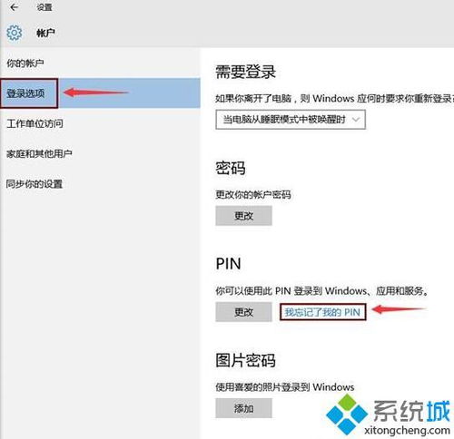 华为电脑怎么删掉pin密码(华为电脑如何删除PIN密码，详细步骤与操作指南)