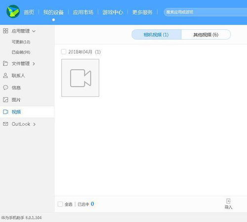 华为视频转存电脑怎么转(华为视频转存电脑,轻松实现视频文件传输) 华为视频转存电脑怎么转(华为视频转存电脑,轻松实现视频文件传输)