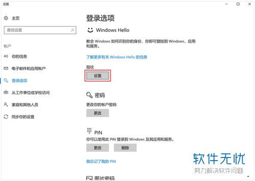怎么设置华为电脑的指纹(华为电脑指纹识别设置详解,轻松上手操作指南) 怎么设置华为电脑的指纹(华为电脑指纹识别设置详解,轻松上手操作指南)