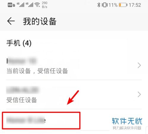 华为电脑用户账号怎么注销(华为电脑用户账号注销步骤详解) 华为电脑用户账号怎么注销(华为电脑用户账号注销步骤详解)