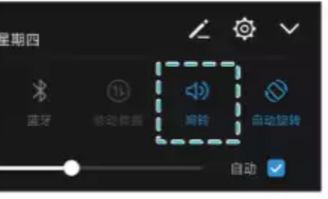 华为电脑怎么调静音模式(华为电脑静音模式的调节方法) 华为电脑怎么调静音模式(华为电脑静音模式的调节方法)