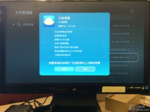 华为盒子怎么安在电脑上(华为盒子如何安装在电脑上，详细步骤与注意事项)