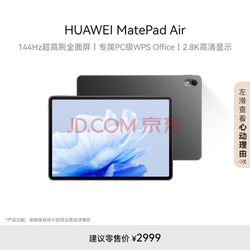 怎么给平板扩容华为电脑(华为电脑平板扩容指南,轻松提升存储空间) 怎么给平板扩容华为电脑(华为电脑平板扩容指南,轻松提升存储空间)