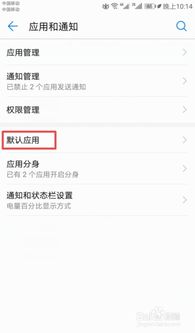 华为uc怎么设置电脑版(华为UC浏览器如何设置电脑版模式) 华为uc怎么设置电脑版(华为UC浏览器如何设置电脑版模式)