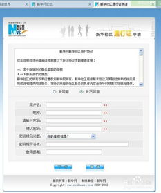 新华为电脑账号怎么设置(新华为电脑账号设置步骤详解) 新华为电脑账号怎么设置(新华为电脑账号设置步骤详解)