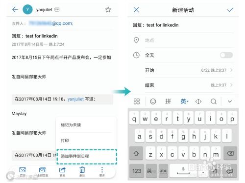 华为电脑发邮箱怎么操作(华为电脑发邮件操作指南，轻松掌握邮件发送步骤)
