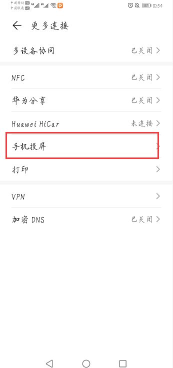 华为怎么设置电脑投屏(华为电脑投屏设置详解，轻松实现电脑与大屏的互动体验)