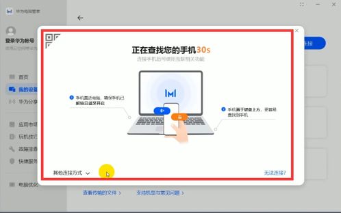 华为电脑双系统怎么进入(华为电脑双系统切换与进入指南)