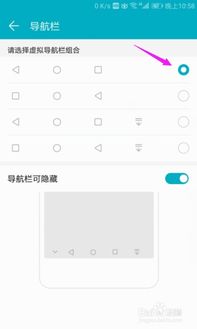 华为电脑左右键怎么设置(华为电脑左右键设置详解)