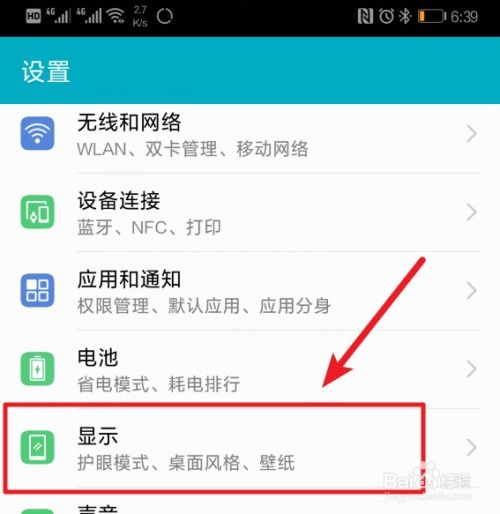 华为电脑当屏保怎么设置(华为电脑屏保设置步骤详解) 华为电脑当屏保怎么设置(华为电脑屏保设置步骤详解)