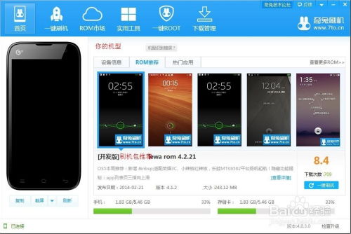 刷机华为电脑怎么刷(华为电脑刷机教程，详细步骤与注意事项)