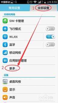 华为电脑怎么开wifi共享(华为电脑开启WiFi共享的详细步骤指南)