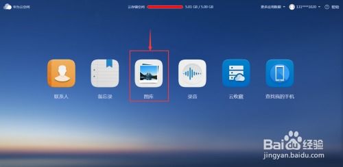 电脑怎么上传视频到华为(如何将视频上传至华为云空间，详细步骤解析)