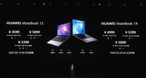 华为电脑13怎么调亮度(华为电脑MateBook 13亮度调节指南)
