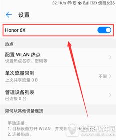 华为怎么借热点给电脑(华为如何通过热点共享网络给电脑使用) 华为怎么借热点给电脑(华为如何通过热点共享网络给电脑使用)