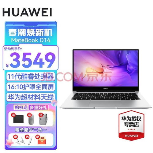华硕与华为电脑怎么选(华硕与华为电脑的选择，深度分析与比较)