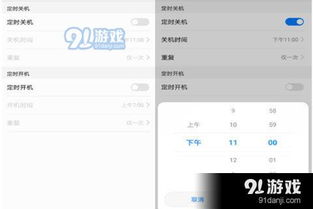 华为电脑怎么设定时关机(华为电脑如何设定时关机，详细步骤与操作指南)